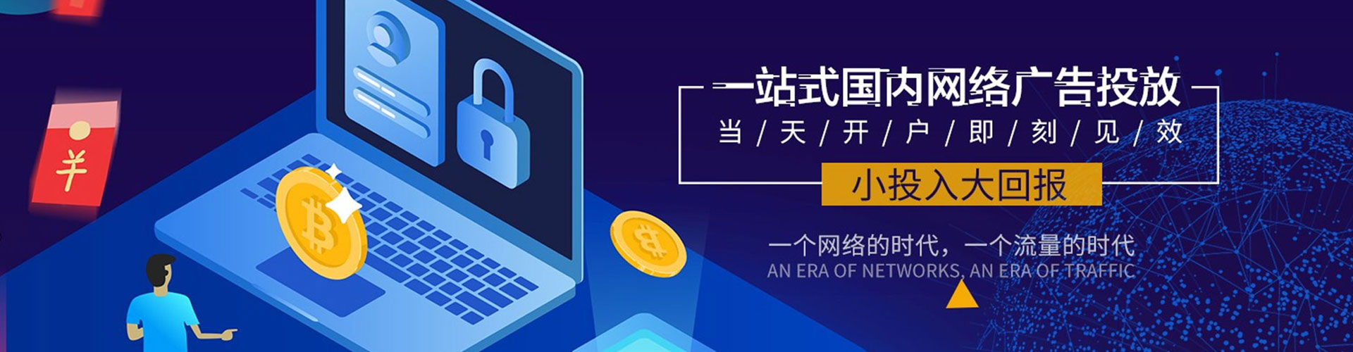 深水埗百度竞价运营